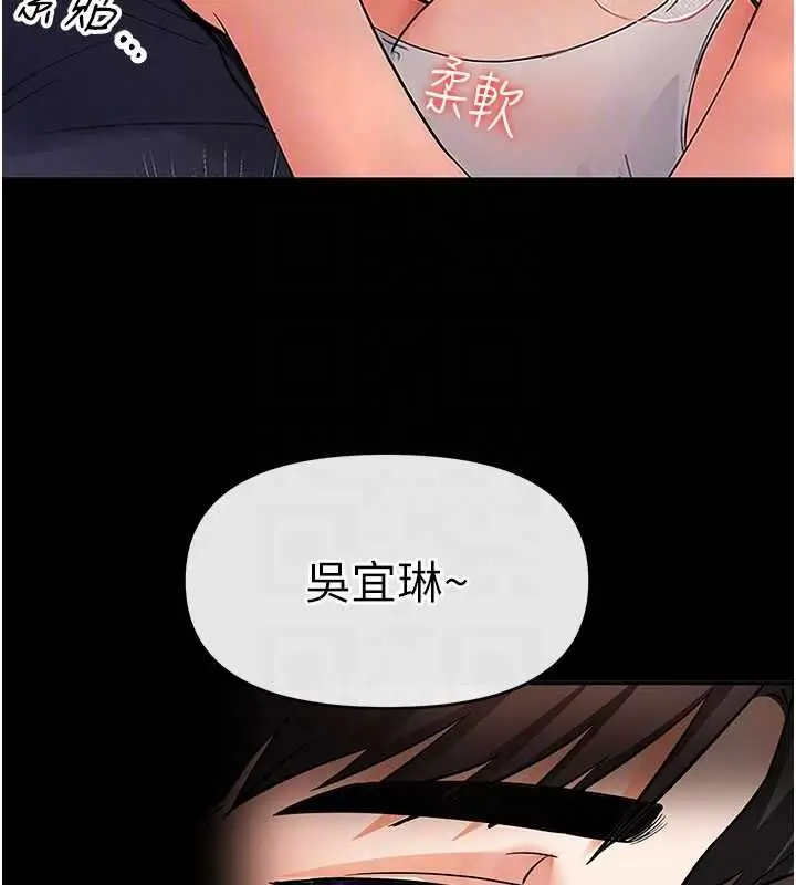 漫画《撩欲按摩师》第16话第78张图