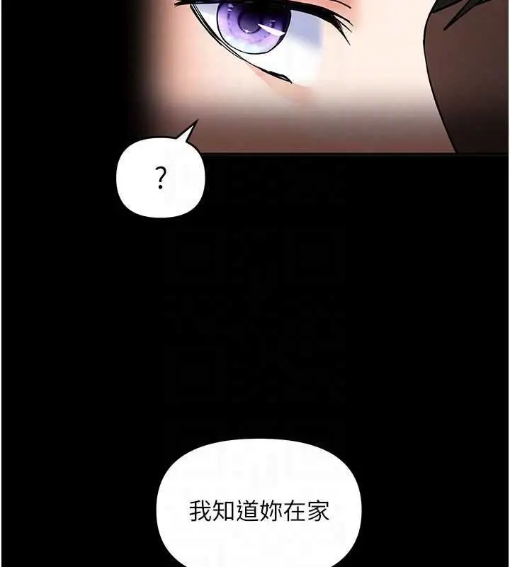 漫画《撩欲按摩师》第16话第79张图