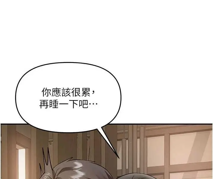 漫画《撩欲按摩师》第16话第8张图