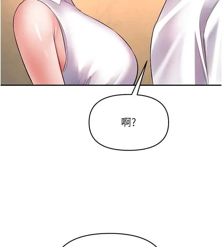 漫画《撩欲按摩师》第16话第87张图