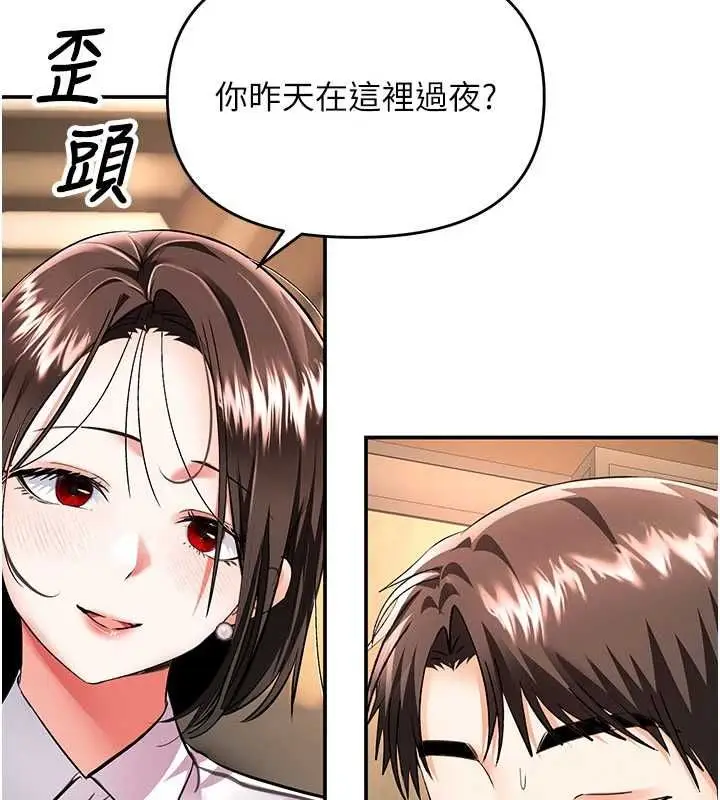 漫画《撩欲按摩师》第16话第88张图