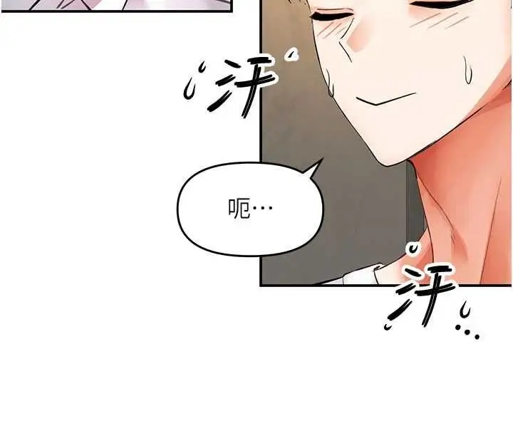 漫画《撩欲按摩师》第16话第89张图