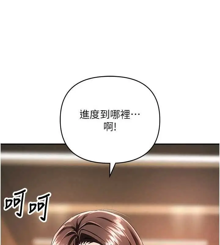 漫画《撩欲按摩师》第16话第92张图