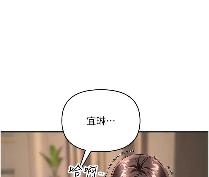 漫画《撩欲按摩师》第16话第97张图