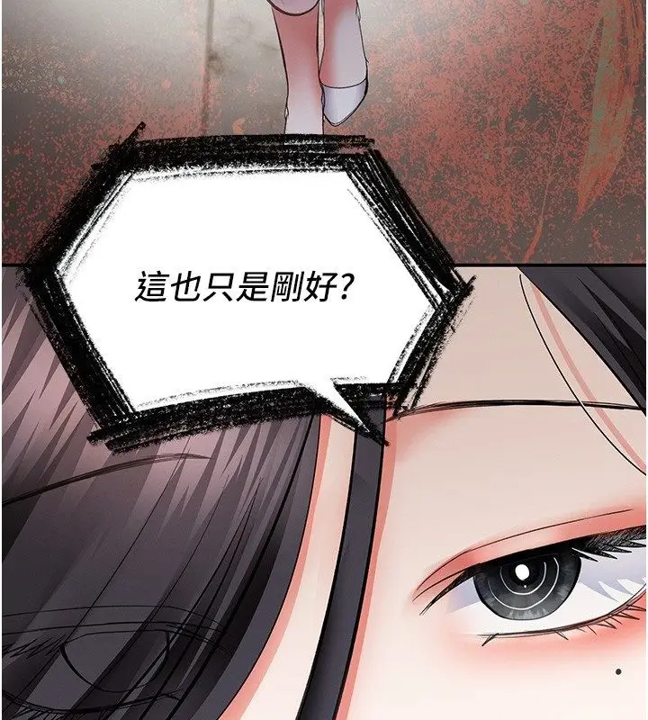 漫画《撩欲按摩师》第17话第10张图