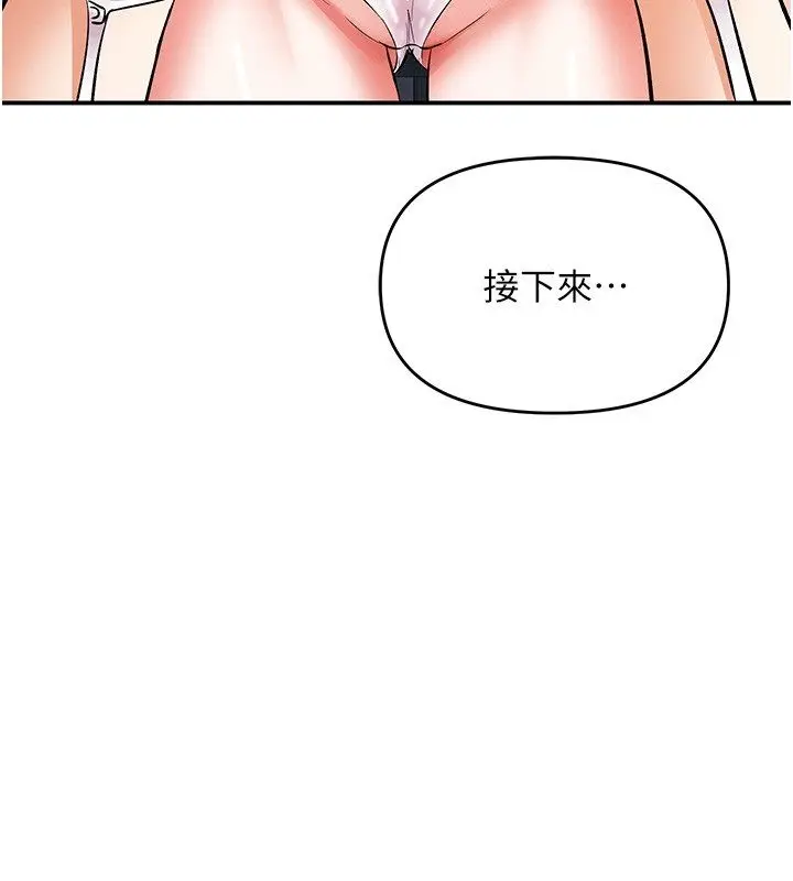 漫画《撩欲按摩师》第17话第103张图