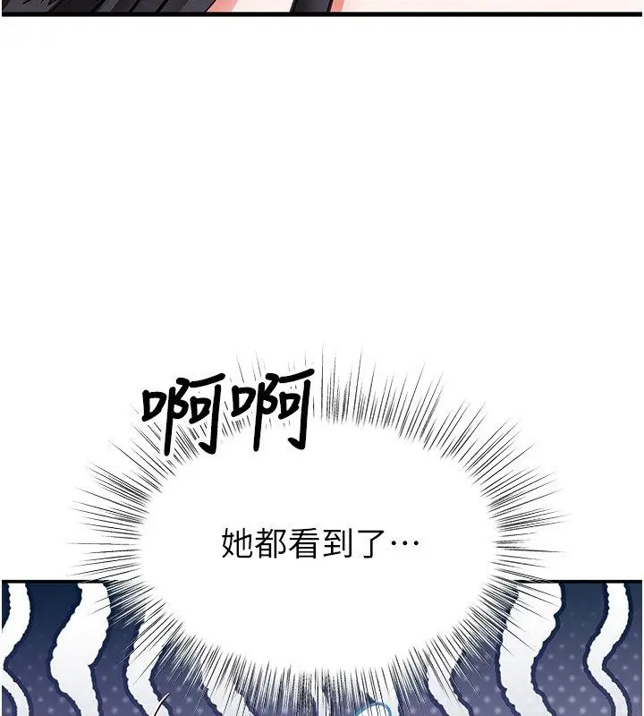 漫画《撩欲按摩师》第17话第11张图