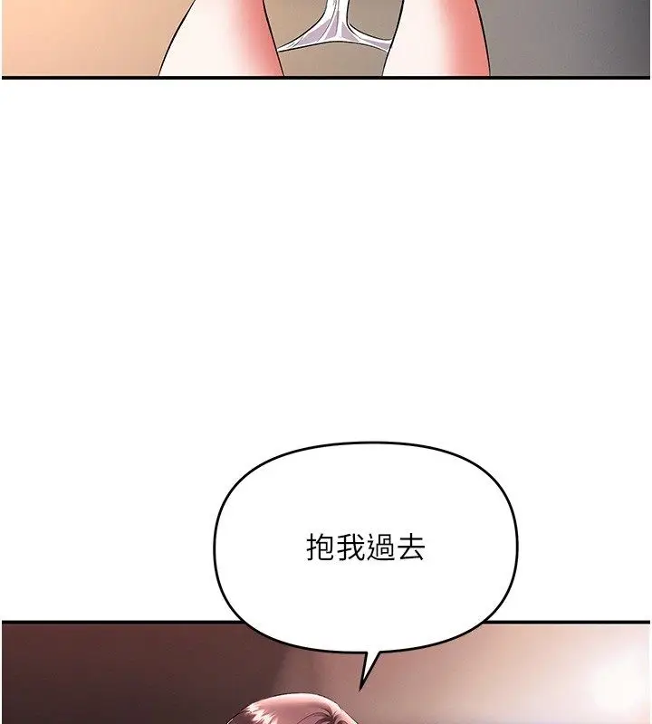 漫画《撩欲按摩师》第17话第113张图