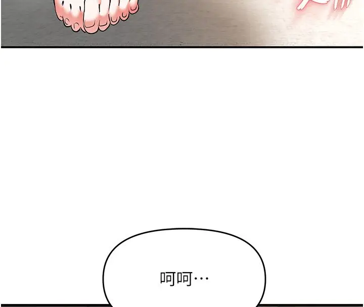 漫画《撩欲按摩师》第17话第122张图