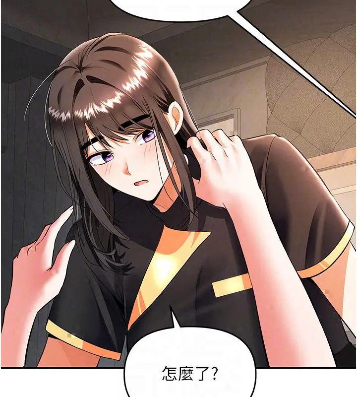 漫画《撩欲按摩师》第17话第123张图