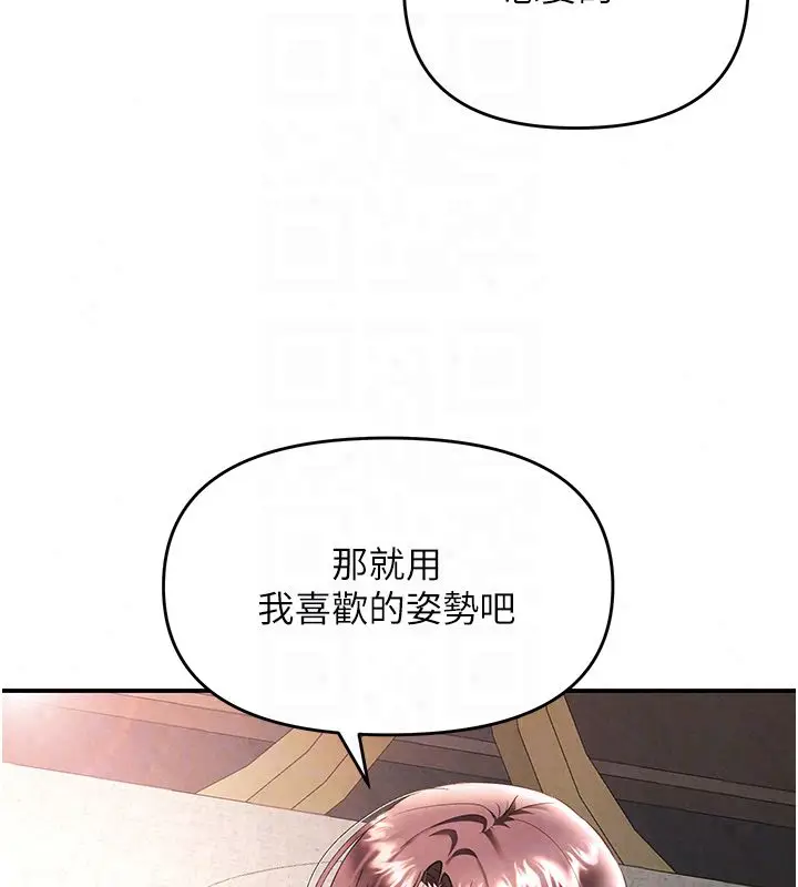 漫画《撩欲按摩师》第17话第131张图