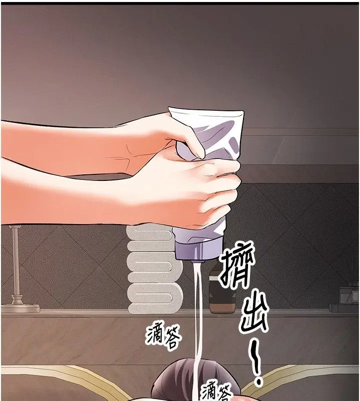 漫画《撩欲按摩师》第17话第138张图