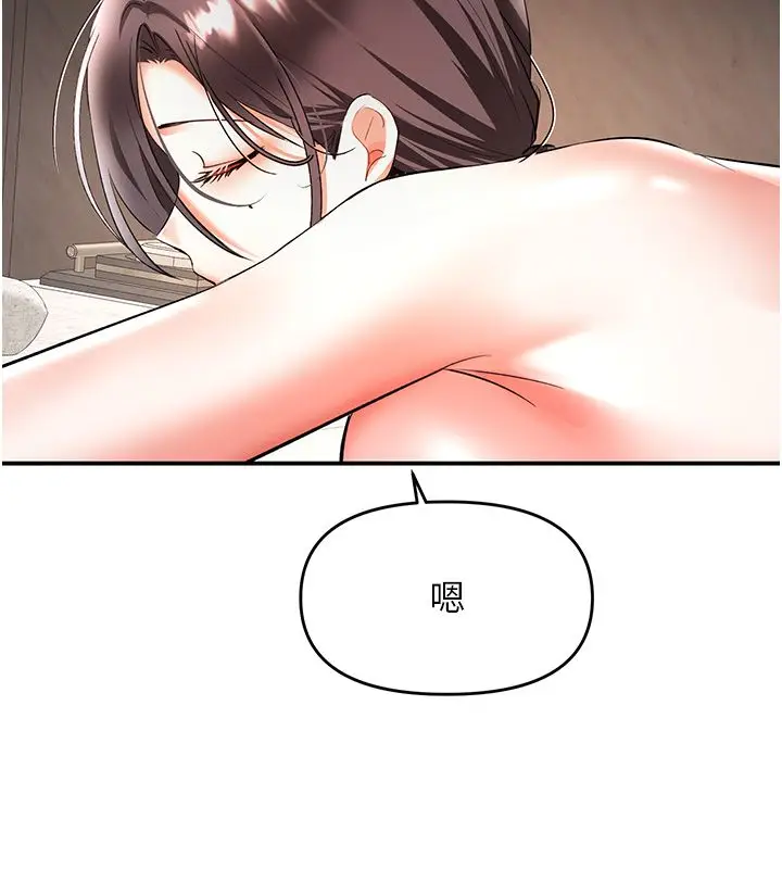 漫画《撩欲按摩师》第17话第142张图