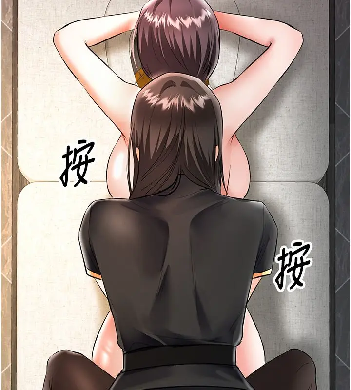 漫画《撩欲按摩师》第17话第144张图