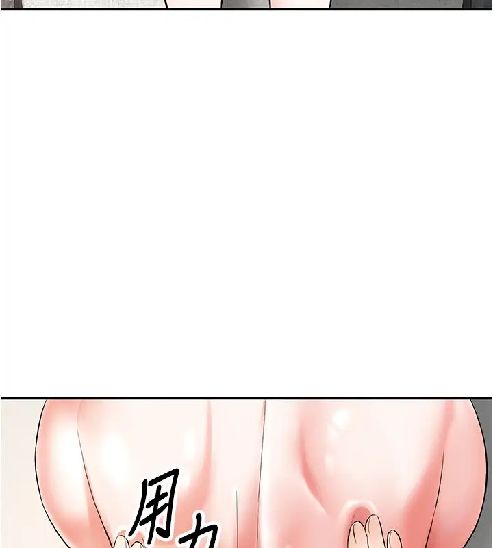 漫画《撩欲按摩师》第17话第146张图