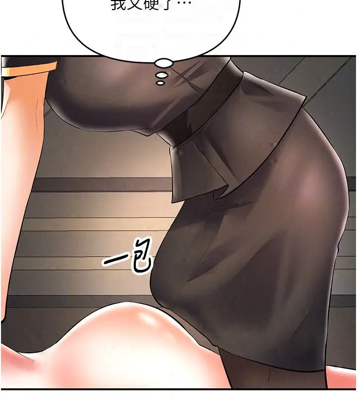 漫画《撩欲按摩师》第17话第152张图