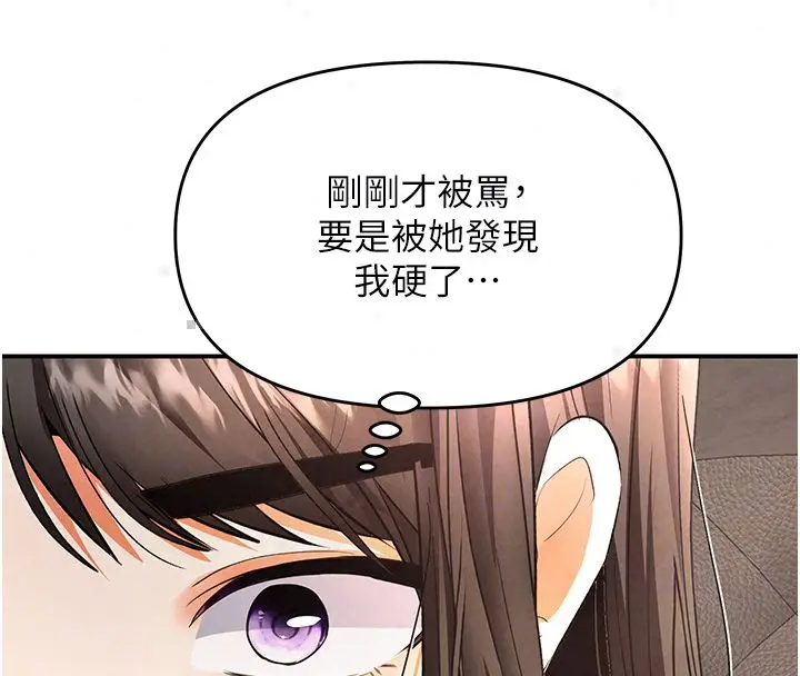 漫画《撩欲按摩师》第17话第153张图
