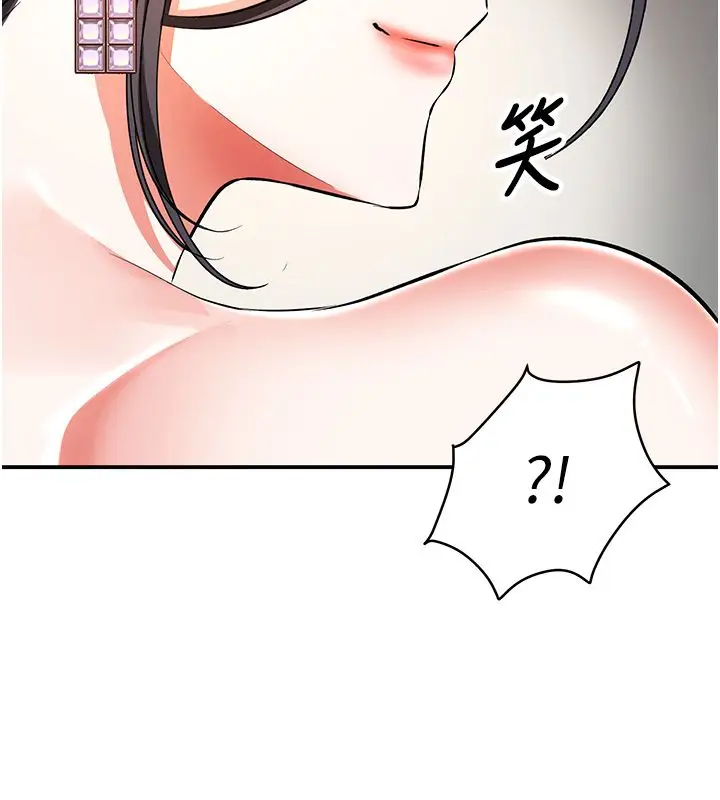 漫画《撩欲按摩师》第17话第159张图