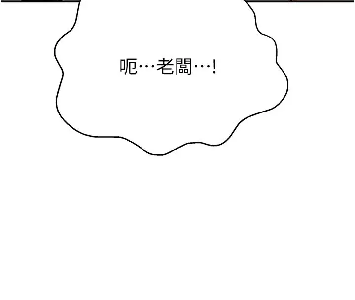 漫画《撩欲按摩师》第17话第162张图