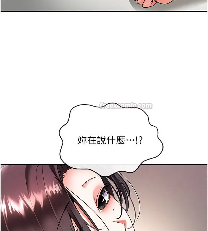 漫画《撩欲按摩师》第17话第165张图