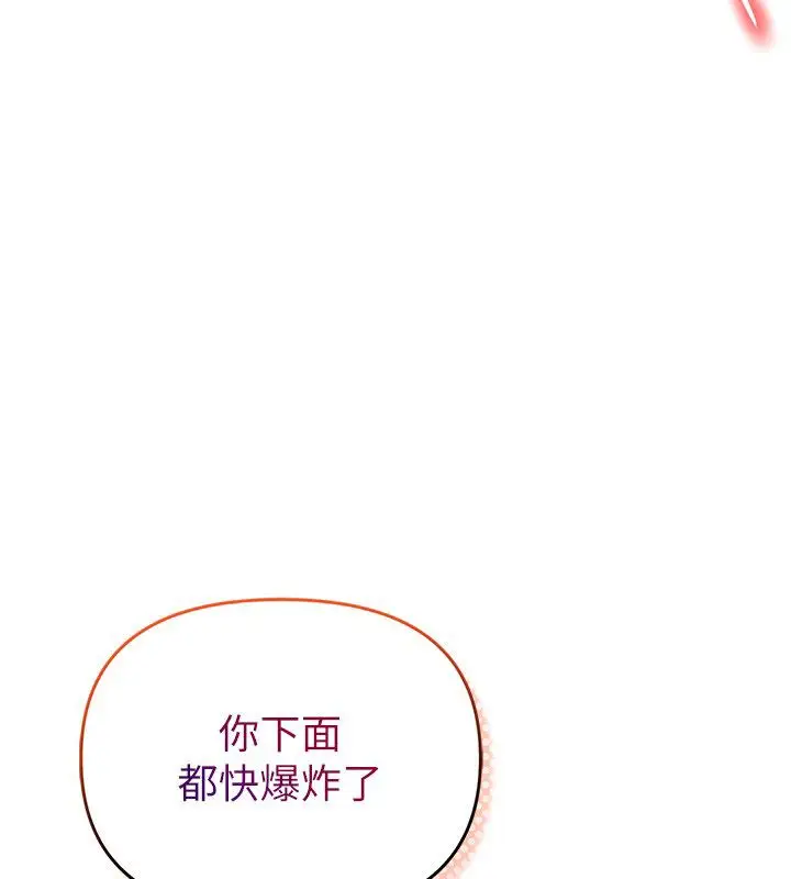漫画《撩欲按摩师》第17话第169张图