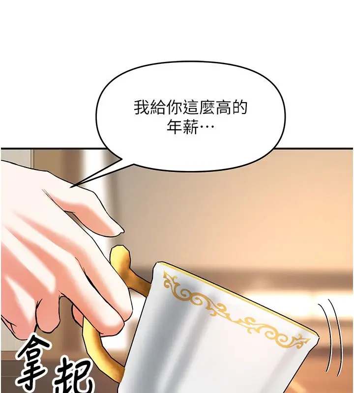 漫画《撩欲按摩师》第17话第17张图