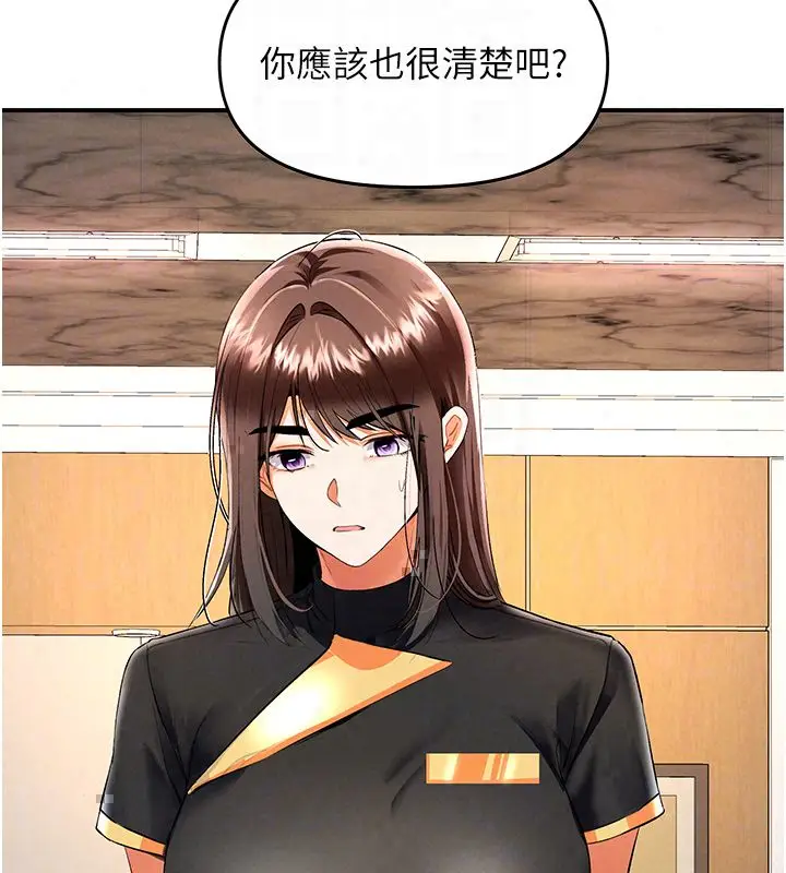漫画《撩欲按摩师》第17话第22张图