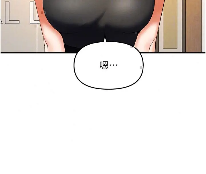 漫画《撩欲按摩师》第17话第23张图