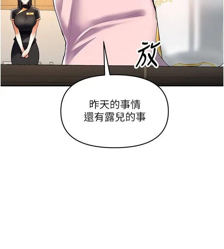 漫画《撩欲按摩师》第17话第25张图