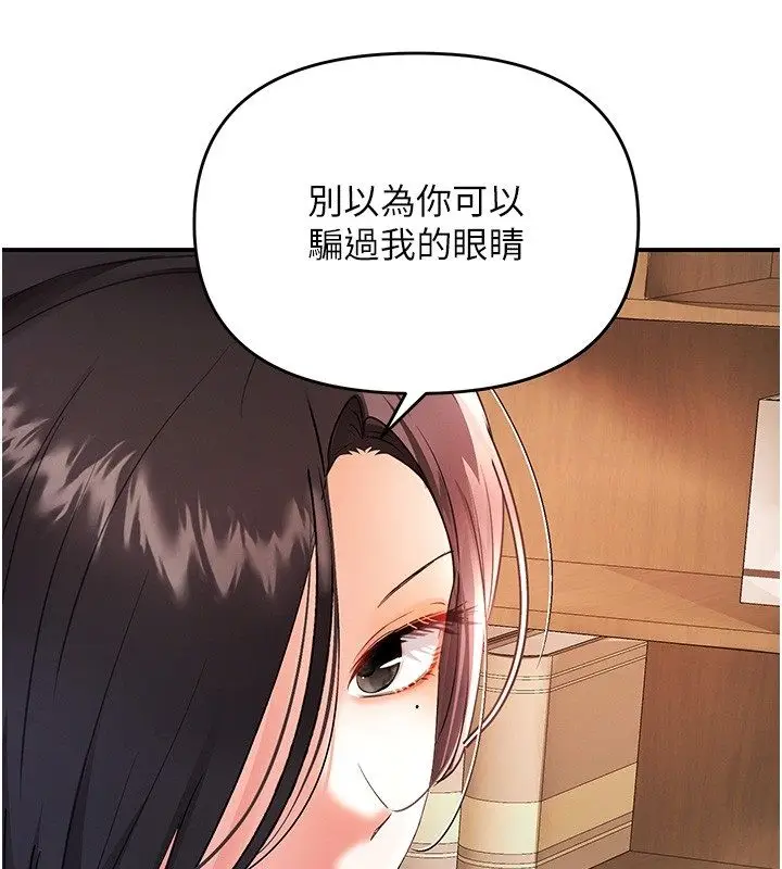 漫画《撩欲按摩师》第17话第26张图