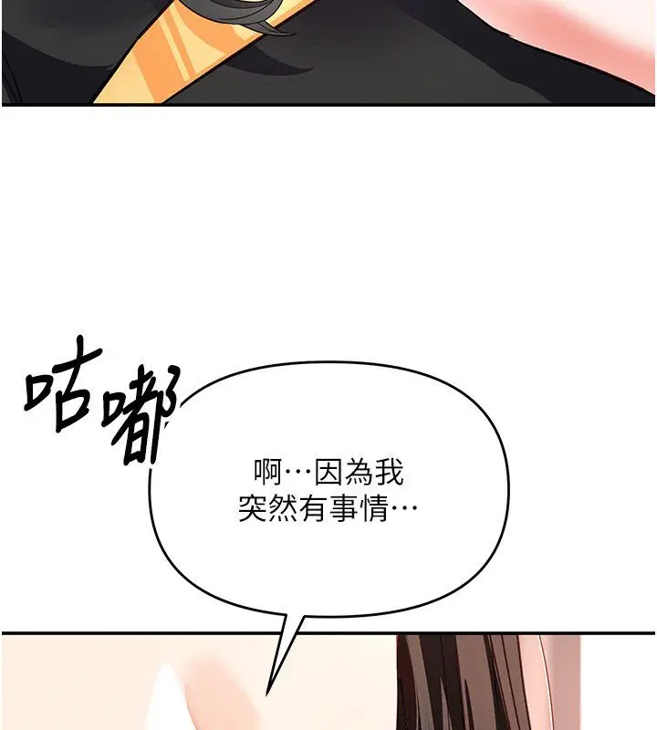 漫画《撩欲按摩师》第17话第3张图