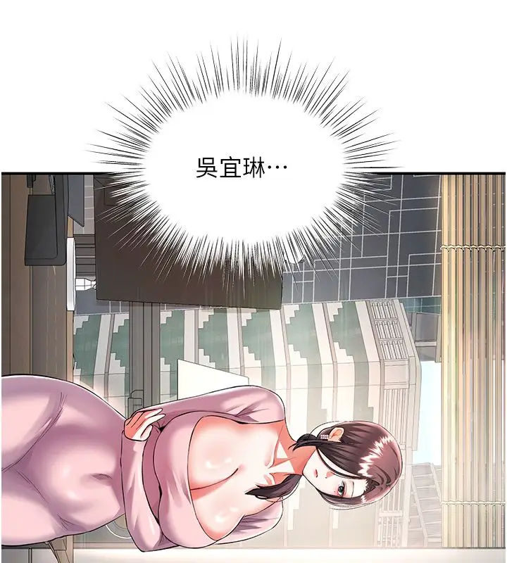 漫画《撩欲按摩师》第17话第34张图