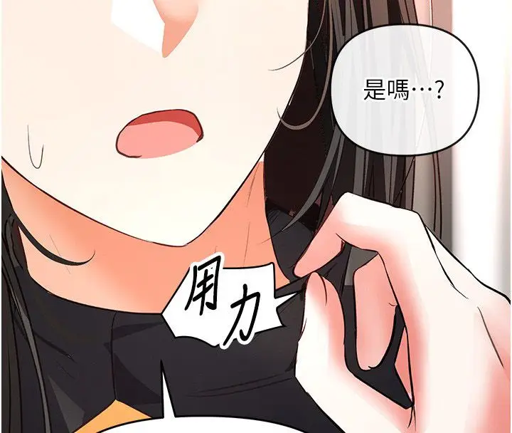 漫画《撩欲按摩师》第17话第4张图