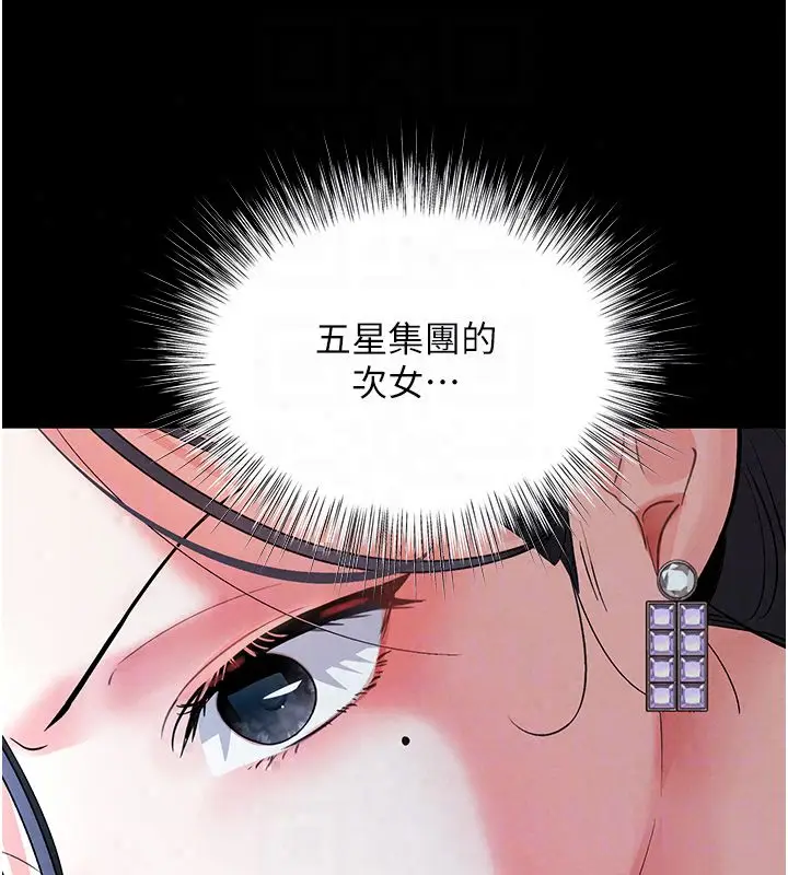 漫画《撩欲按摩师》第17话第42张图