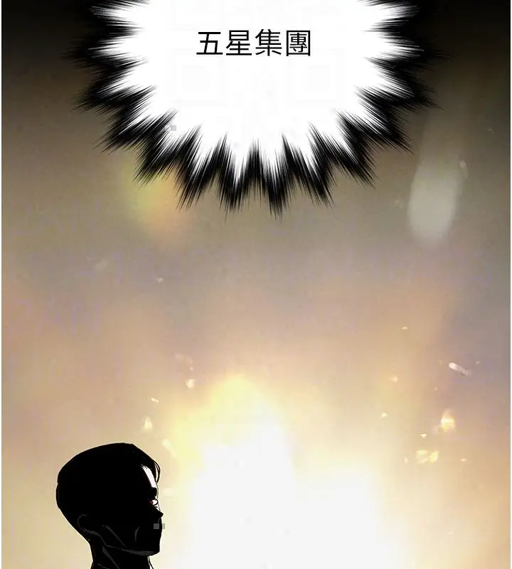 漫画《撩欲按摩师》第17话第44张图