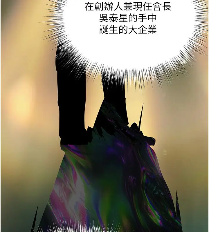 漫画《撩欲按摩师》第17话第46张图