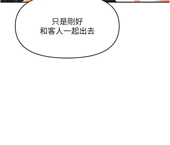 漫画《撩欲按摩师》第17话第5张图