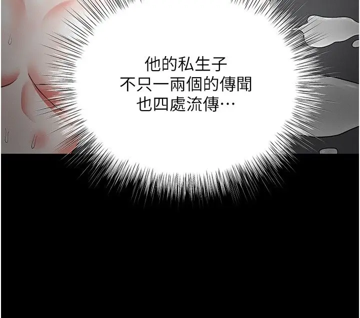 漫画《撩欲按摩师》第17话第52张图