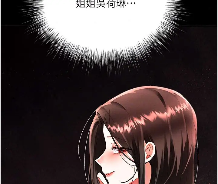 漫画《撩欲按摩师》第17话第56张图
