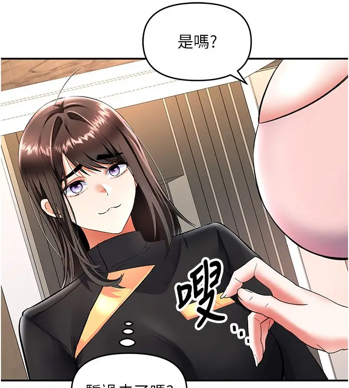 漫画《撩欲按摩师》第17话第6张图