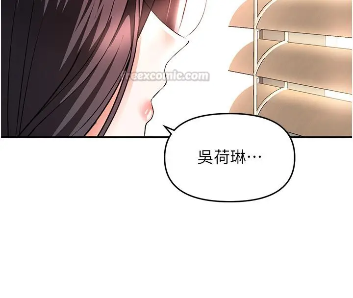 漫画《撩欲按摩师》第17话第60张图