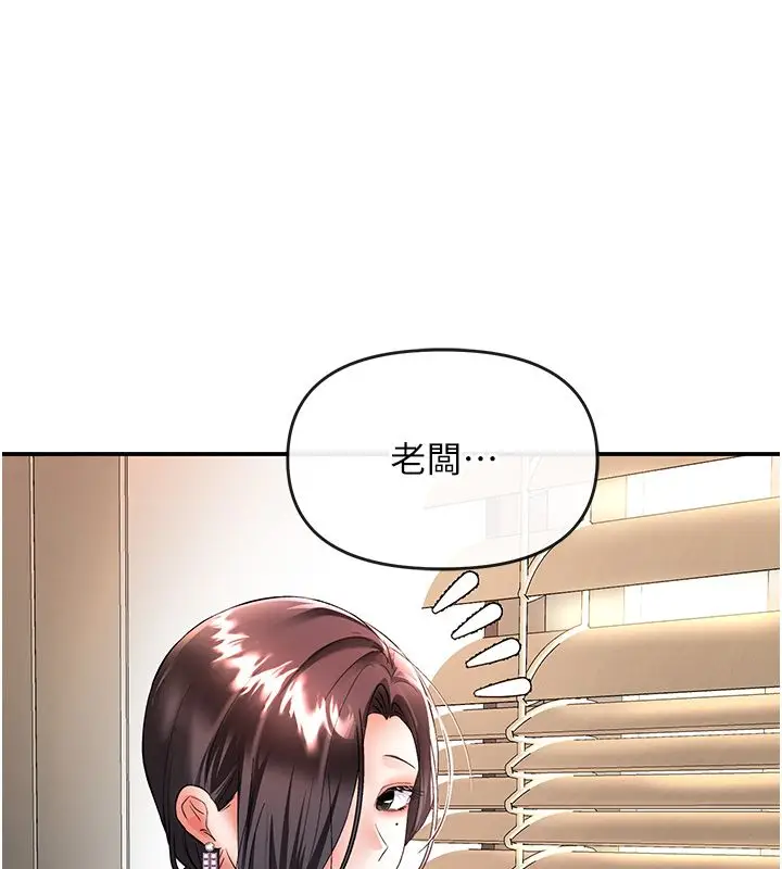 漫画《撩欲按摩师》第17话第61张图