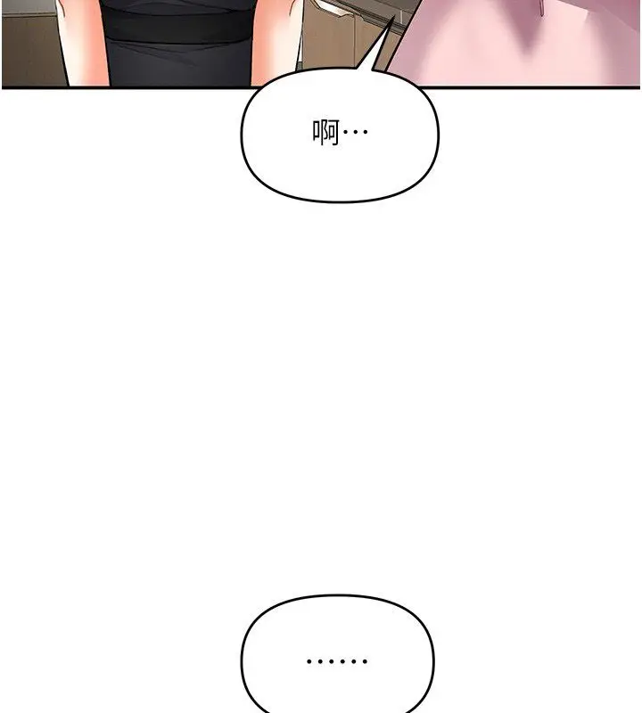 漫画《撩欲按摩师》第17话第65张图