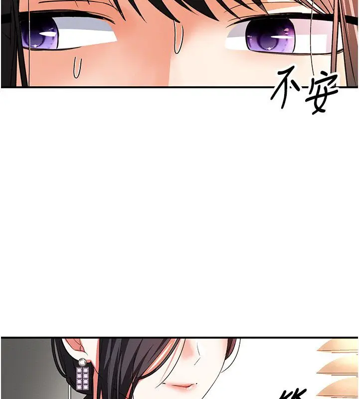 漫画《撩欲按摩师》第17话第67张图