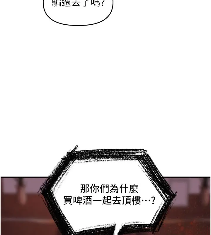 漫画《撩欲按摩师》第17话第7张图