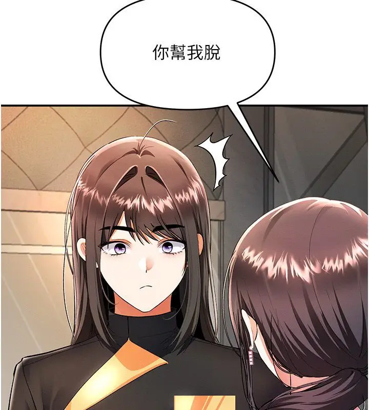 漫画《撩欲按摩师》第17话第79张图