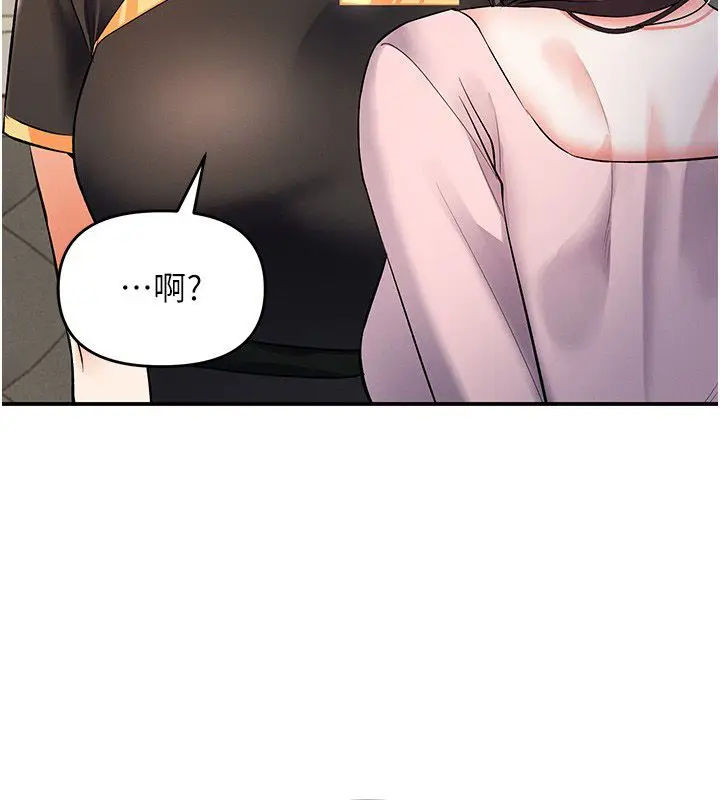 漫画《撩欲按摩师》第17话第80张图