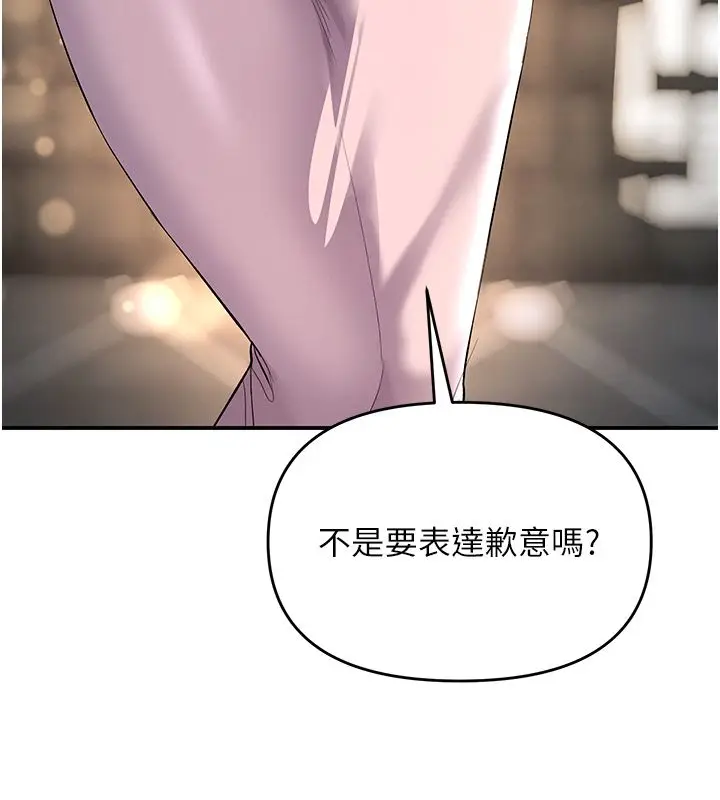 漫画《撩欲按摩师》第17话第83张图