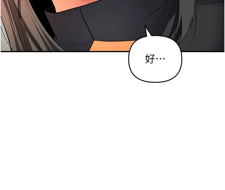 漫画《撩欲按摩师》第17话第85张图