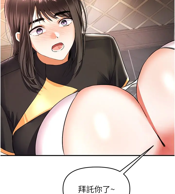 漫画《撩欲按摩师》第17话第97张图